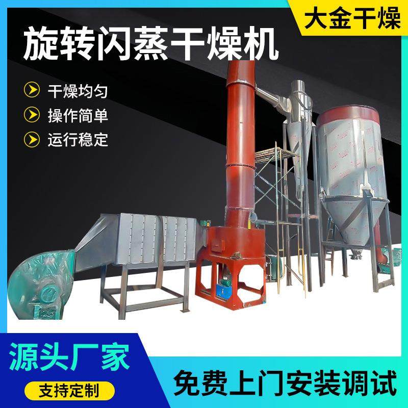 玉米淀粉闪蒸干燥机橘子皮烘干干燥设备食品大豆蛋白粉闪蒸干燥机,机械设备,干燥机/干燥箱/烘干机,淘宝优惠券,粉丝福利购,淘宝优惠卷