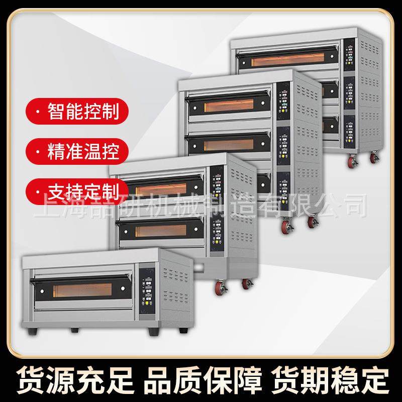 烤箱商用电烤箱 三层九盘上下独立控温烘烤炉食品烘焙设备平炉,清洗/食品/商业设备,肉制品加工设备,淘宝优惠券,粉丝福利购,淘宝优惠卷