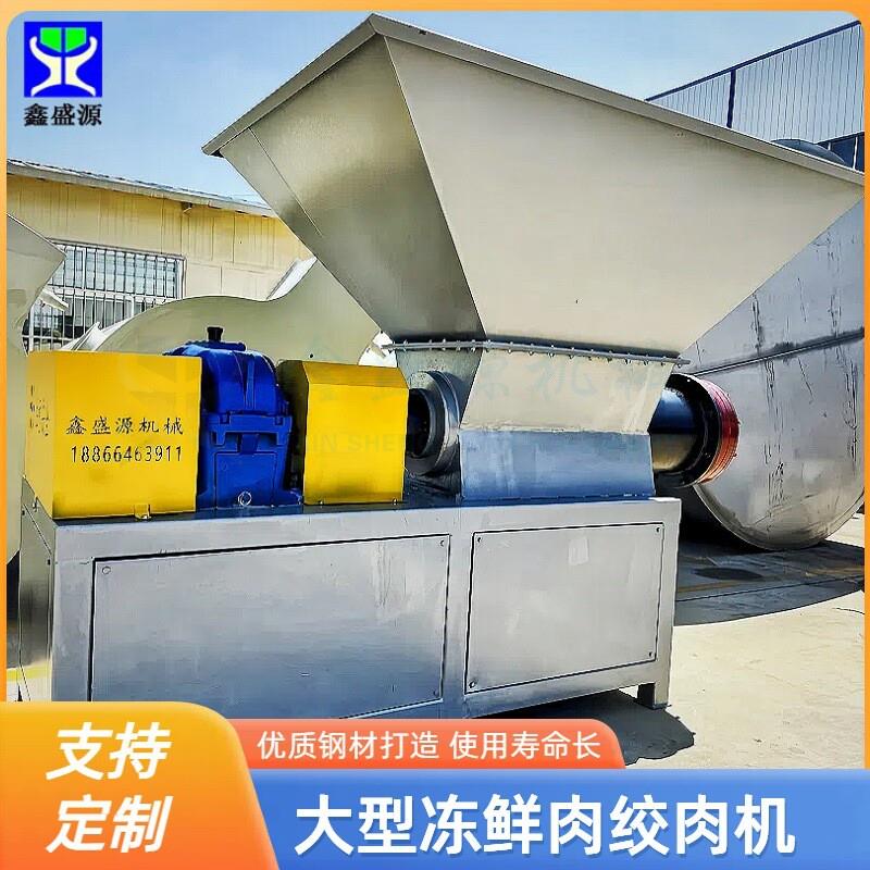 大型冷冻肉冷冻油脂绞肉机大功率冻板虾绞碎设备500型绞肉机