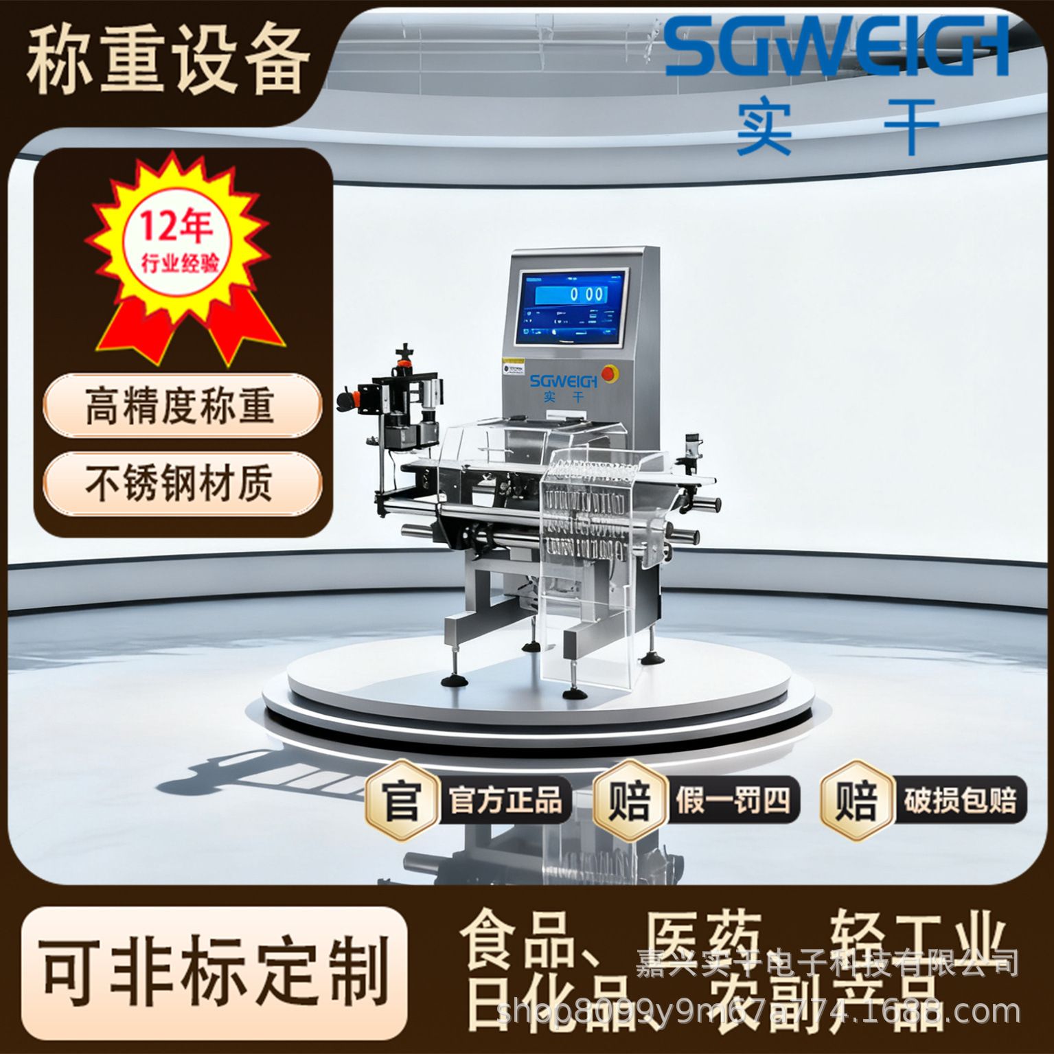 全自动检重秤动态称重机高精度重量分选机食品药品流水线称重剔除
