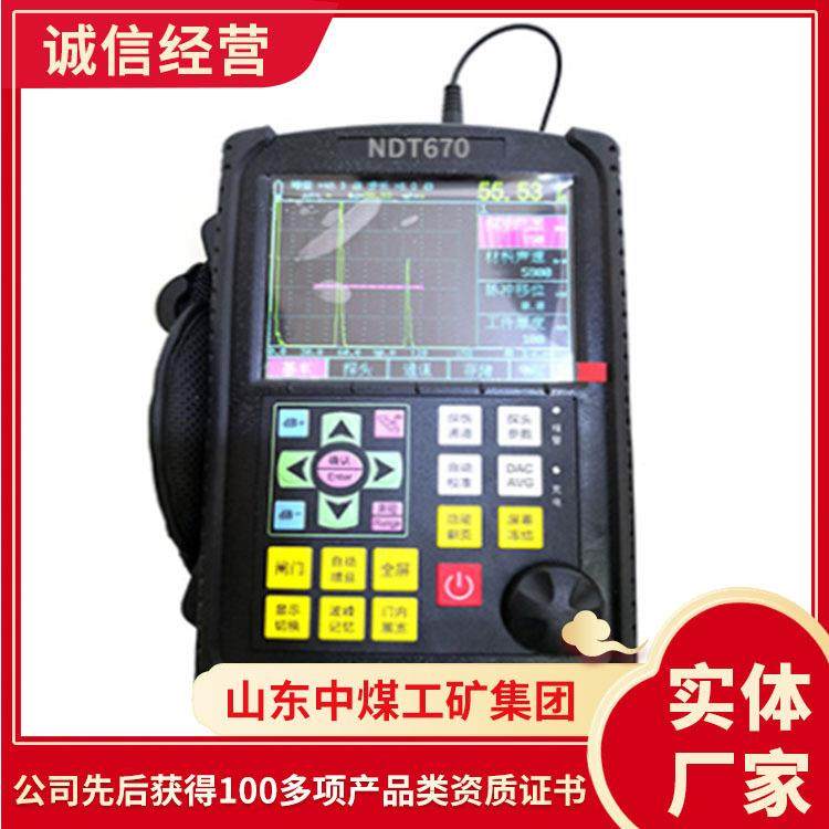 超声波探伤仪NDT670销售报价超声波探伤仪NDT670工厂直发,机械设备,矿山专用设备,淘宝优惠券,粉丝福利购,淘宝优惠卷