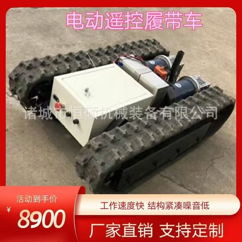 变速箱履带底盘全地形行走地质勘探工程农业雪地防滑履带底盘总