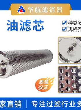 液压油回油过滤芯油泵过滤网替代INR-S-01130折叠油箱注塑机滤芯