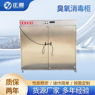 304不锈钢包材消毒柜 紫外线臭氧消毒柜杀菌储存柜工业车间消毒柜