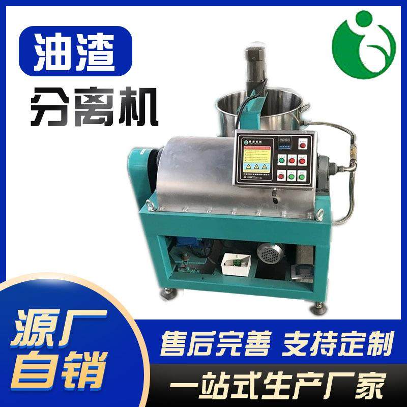 全自动油渣分离净油设备 食用油过滤设备 油坊毛油滤油机,机械设备,过滤设备,淘宝优惠券,粉丝福利购,淘宝优惠卷