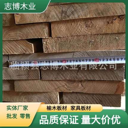 厂家直销老榆木 榆木 榆木烘干板材 桌面 实木板材 古典家具材料