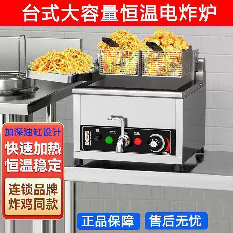 商用台式油炸锅大容量智能炸鸡排机器单双缸恒温油条机炸串电炸炉,厨房电器,扒炉/铁板烧/手抓饼炉,淘宝优惠券,粉丝福利购,淘宝优惠卷