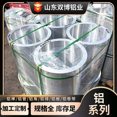 6061大口径铝管LY12无沙眼铝管200*43铝锻件大直径铝棒冷拉铝套管