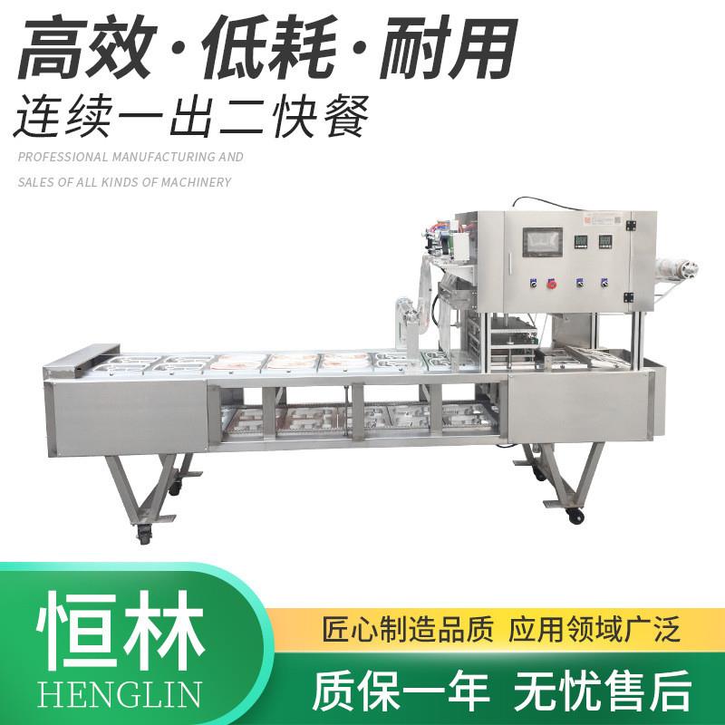 全自动高速连续一出二快餐盒塑料包装机饭盒熟食封口打包设备定制