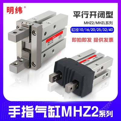 SMC型气动手指气缸MHZ2-16D气爪平行HFZ/MHZL2小型夹爪HFK机械手