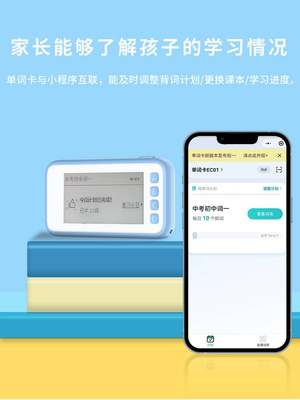 国文EC02单词卡便携护眼电子单词卡单词机墨水屏有声学习记忆神器