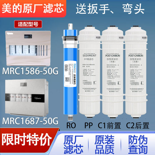 美的净水器通用滤芯M6