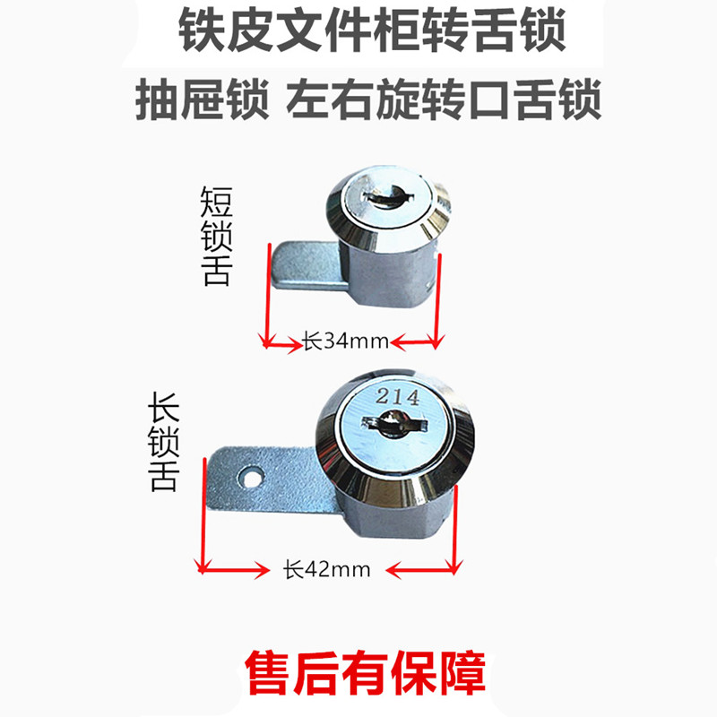 办公桌抽屉左右伸缩转舌锁旋转锁