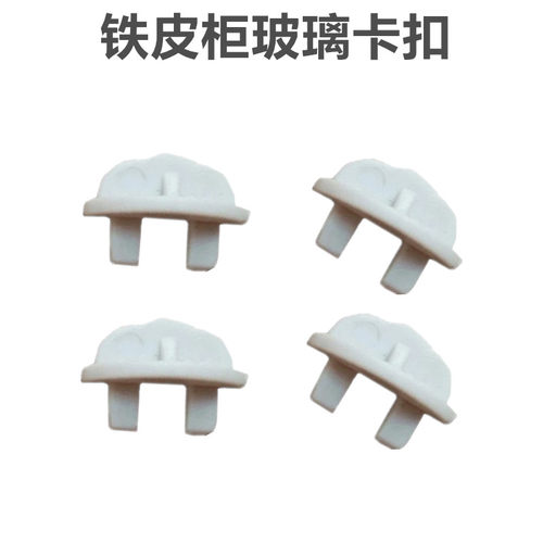 铁皮文件柜玻璃卡储物柜固定卡扣