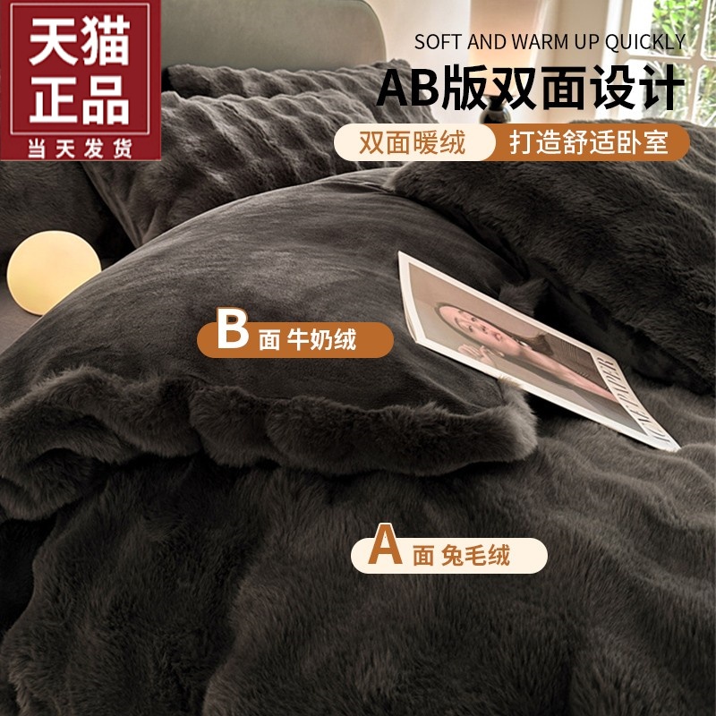 2025新款A类大泡泡兔毛绒牛奶绒四件套冬季款加厚珊瑚绒床单被套