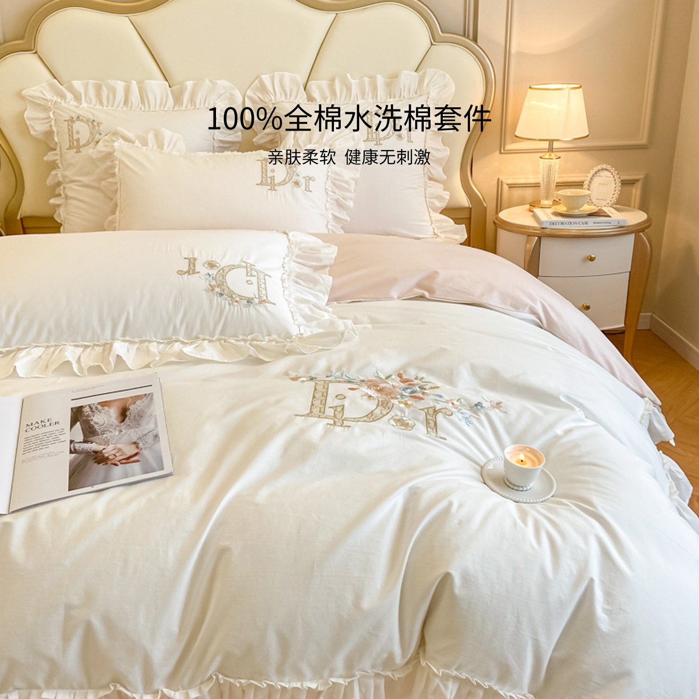 全棉水洗棉床上四件套简约纯色字母绣花纯棉被套床单床笠床品套件