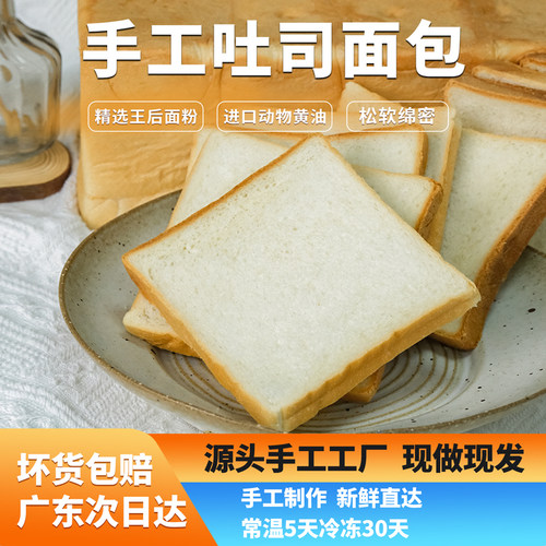 麦丁吐司面包手工制作动物黄油