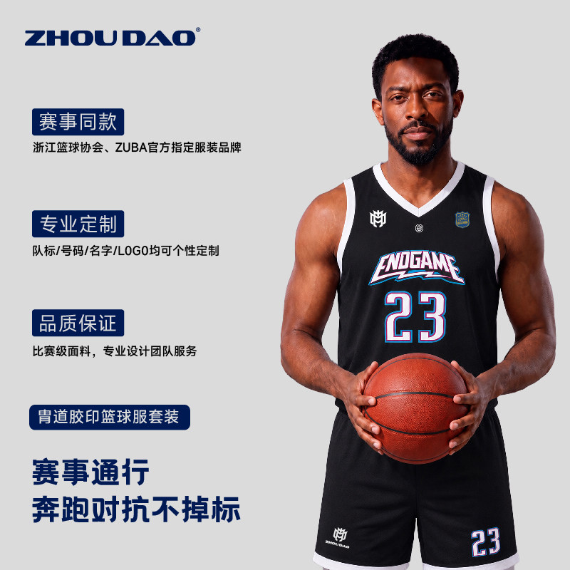 胄道ZHOUDAO  ZUBA定制美式篮球服2026新款比赛队服训练套装印字