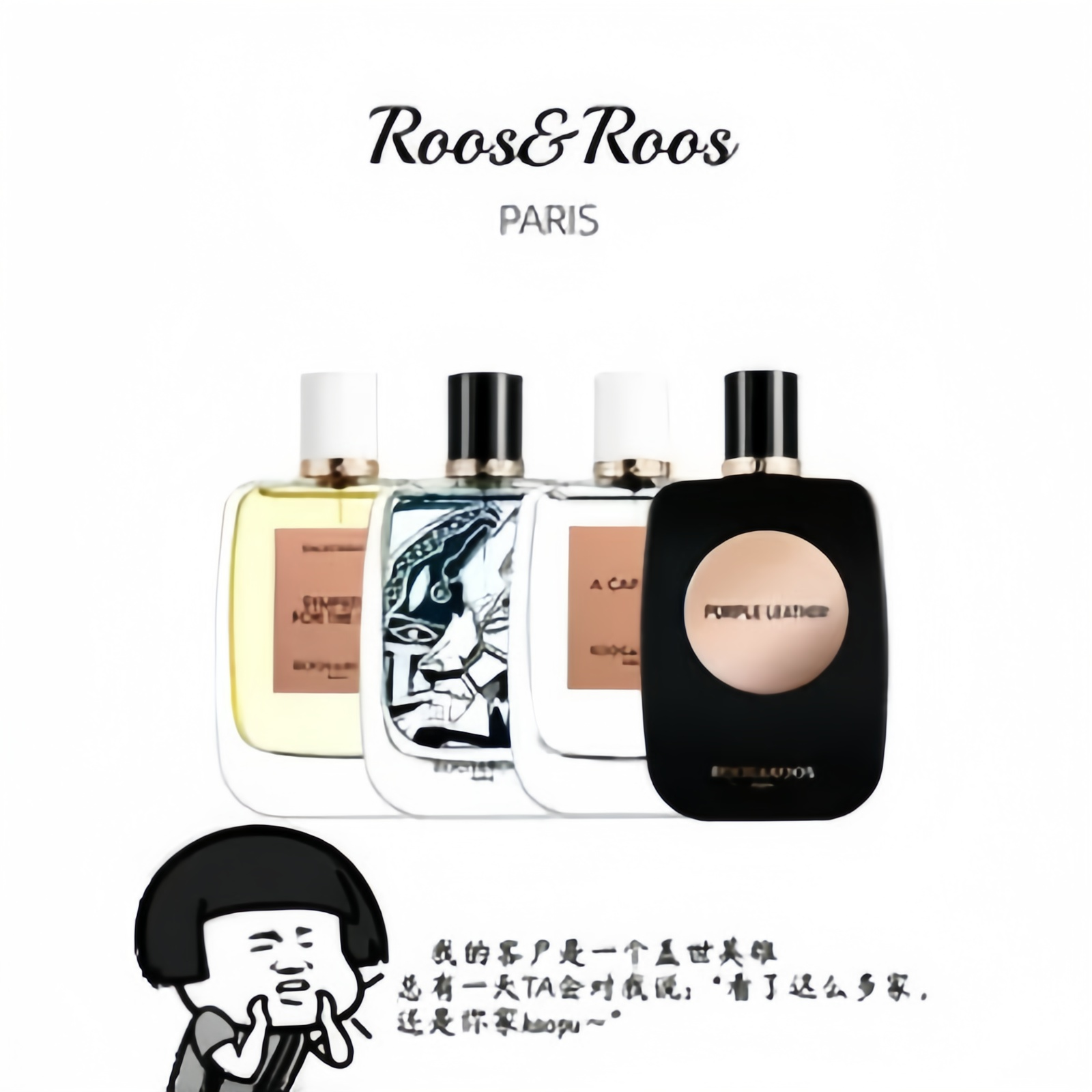 roosroos香水如斯如斯章小慧推荐