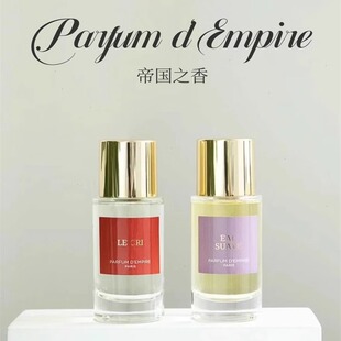 帝国之香日本柚子之呐喊摩洛哥柑橘约瑟芬玫瑰致敬香水试香小样