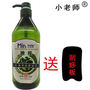 推 身体按摩精油1000ml 小老师橄榄油按摩油养颜润肤 高档美容院装