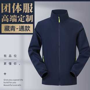 高档秋冬工作服外套定制印logo公司员工户外防风防雨风衣订制刺绣