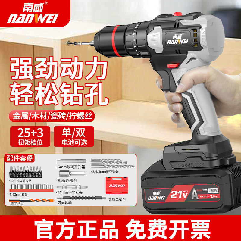 德国进口无刷电钻充电手枪钻冲击钻家用工具电动螺丝刀无线锂电手