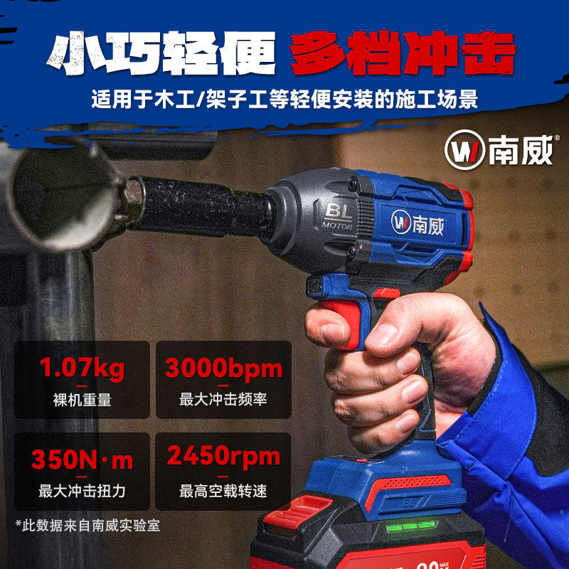 德国进口骁将无刷电动扳手电动风炮充电锂电扳手大扭力架子工冲击