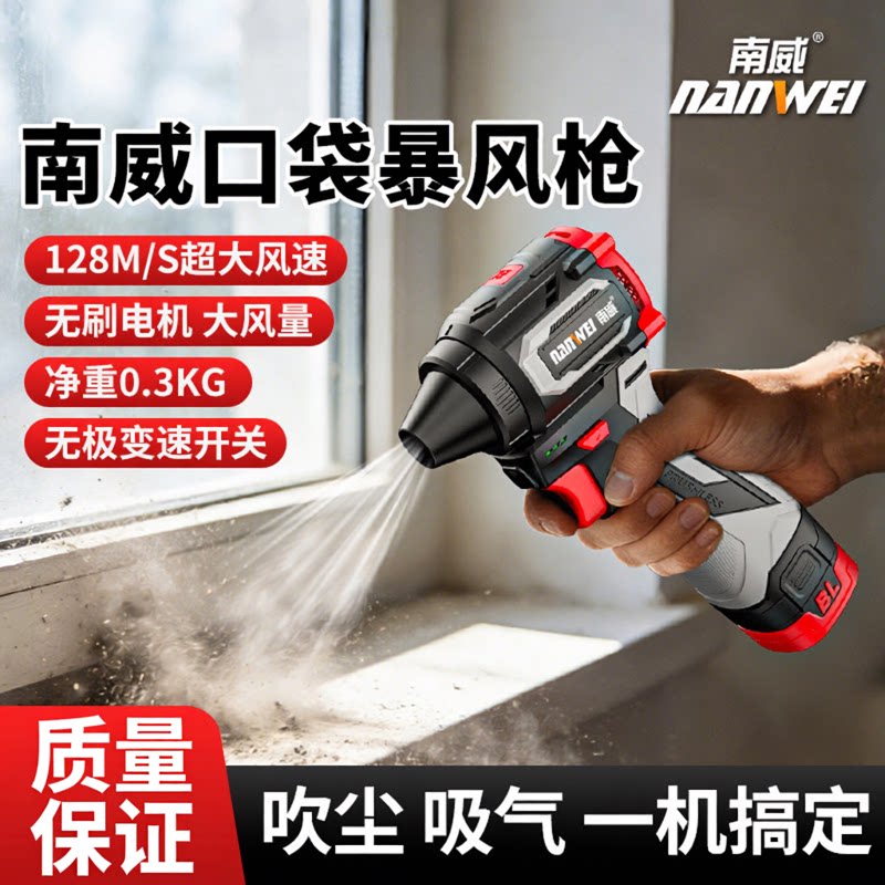 德国进口口袋暴风枪涡轮风扇枪强力吹风机无刷小型除灰尘洗车吹水
