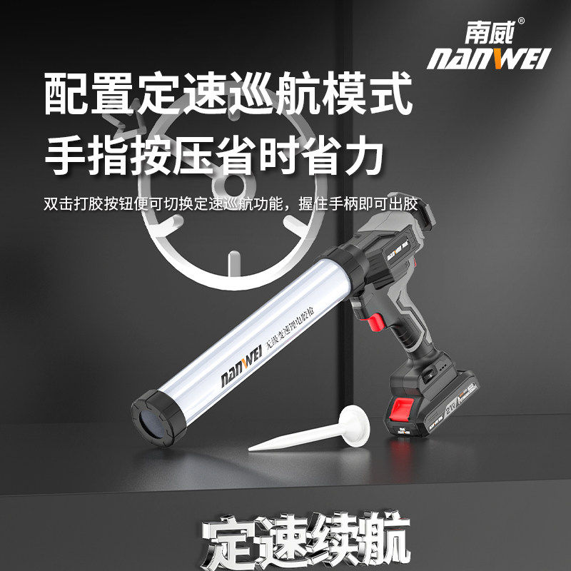 德国进口电动胶枪玻璃胶结构胶枪家用无线锂电打胶枪门窗软硬胶两