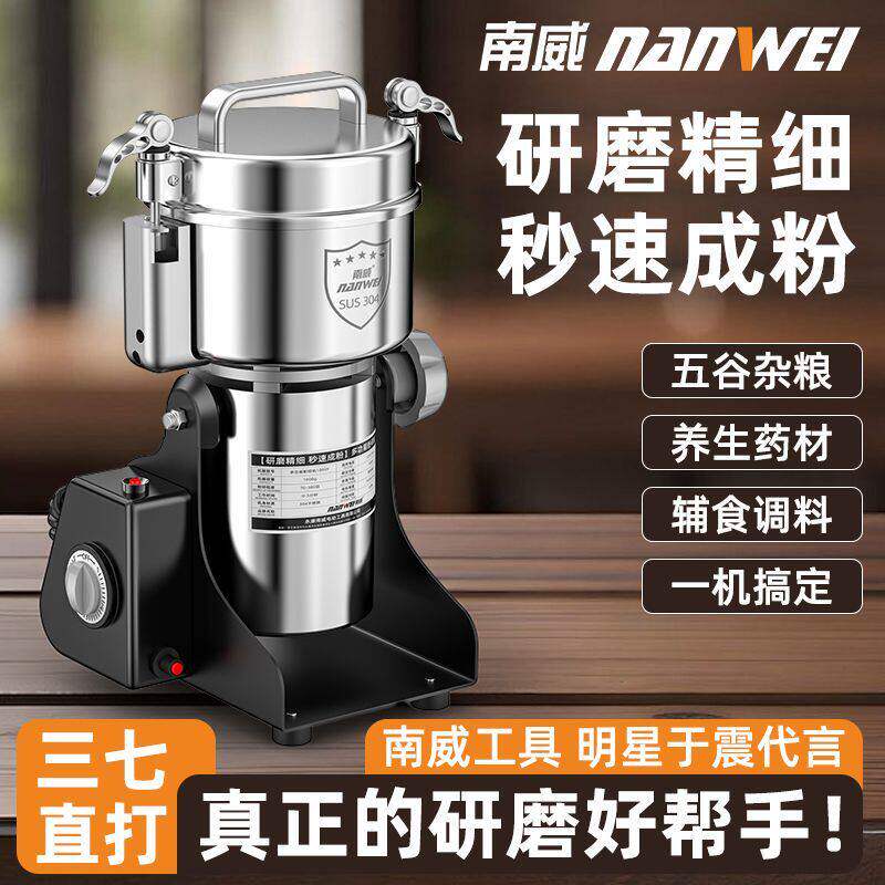 德国进口中药材打细研磨家用磨粉机打磨干磨机大功率粉碎机电动工