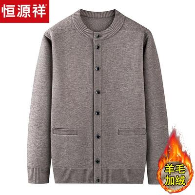恒源祥中老年开衫毛衣男士冬季加绒加厚保暖羊毛衫圆领针织羊绒衫