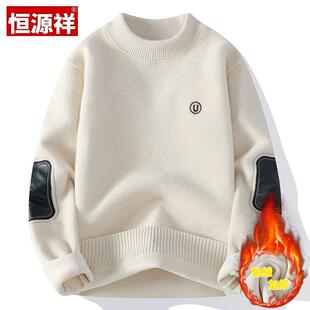 恒源祥2025新款毛衣男士加绒加厚冬季针织青少年高中生保暖羊毛衫