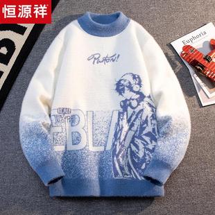 恒源祥冬季新款款毛衣男半高领加厚不起球青少年高中生打底羊毛衫