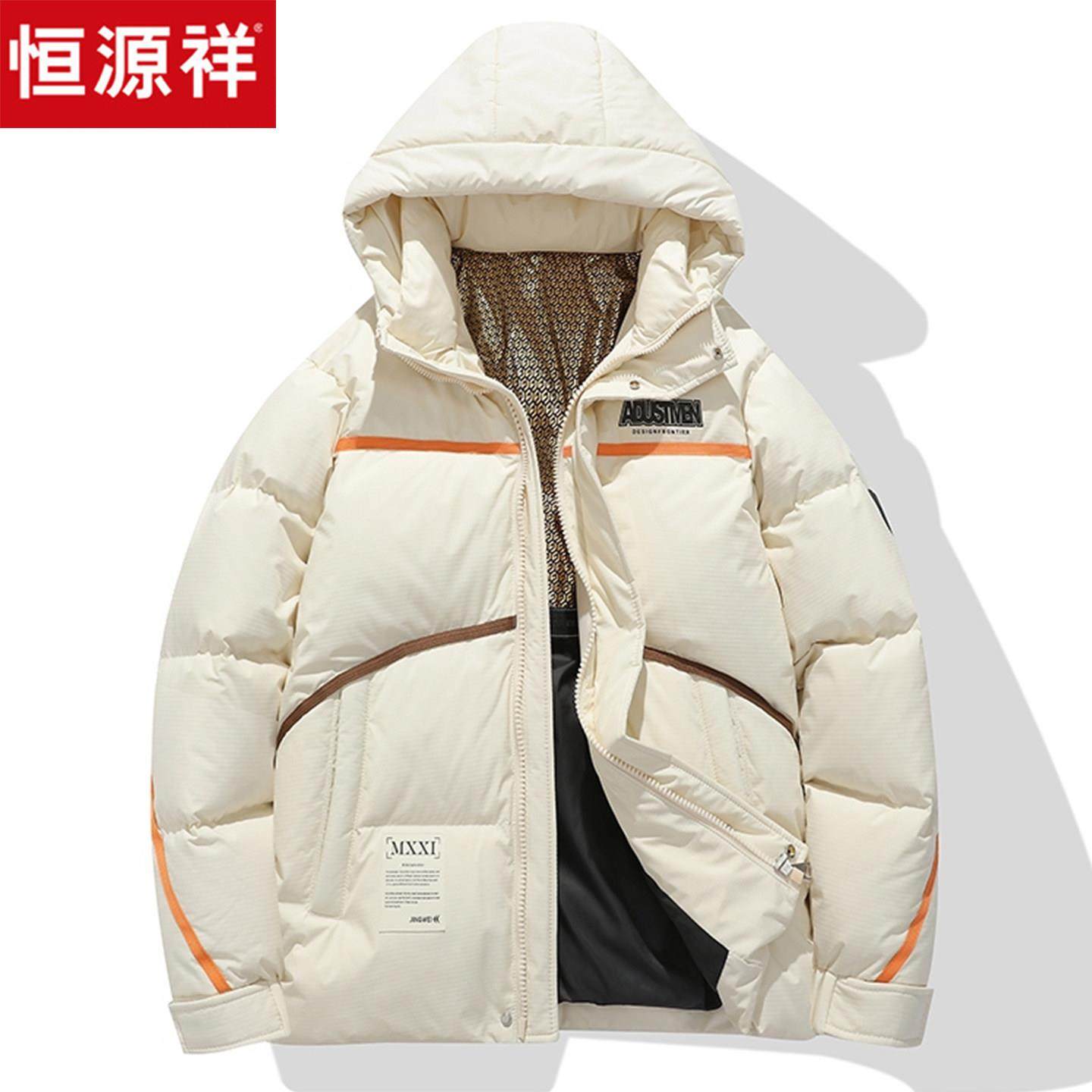 恒源祥羽绒服冬季男士2025新款青少年学生加厚短款连帽高级感外套,男装,羽绒服,淘宝优惠券,粉丝福利购,淘宝优惠卷