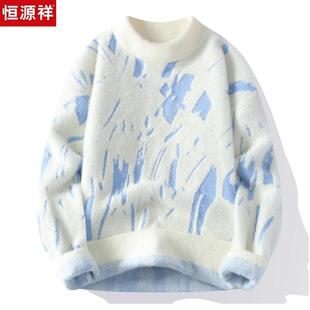 恒源祥男士毛衣保暖仿水貂绒青少年初中高中学生针织羊毛衫不起球