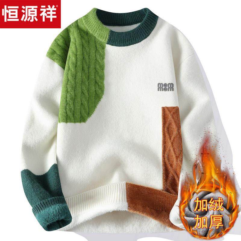 恒源祥男士圆领不起球毛衣冬季加绒加厚青少年拼色中学生羊毛衫男