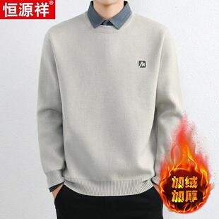 恒源祥假两件毛衣男士秋冬季衬衫领打底衫加绒加厚青年内搭针织衫
