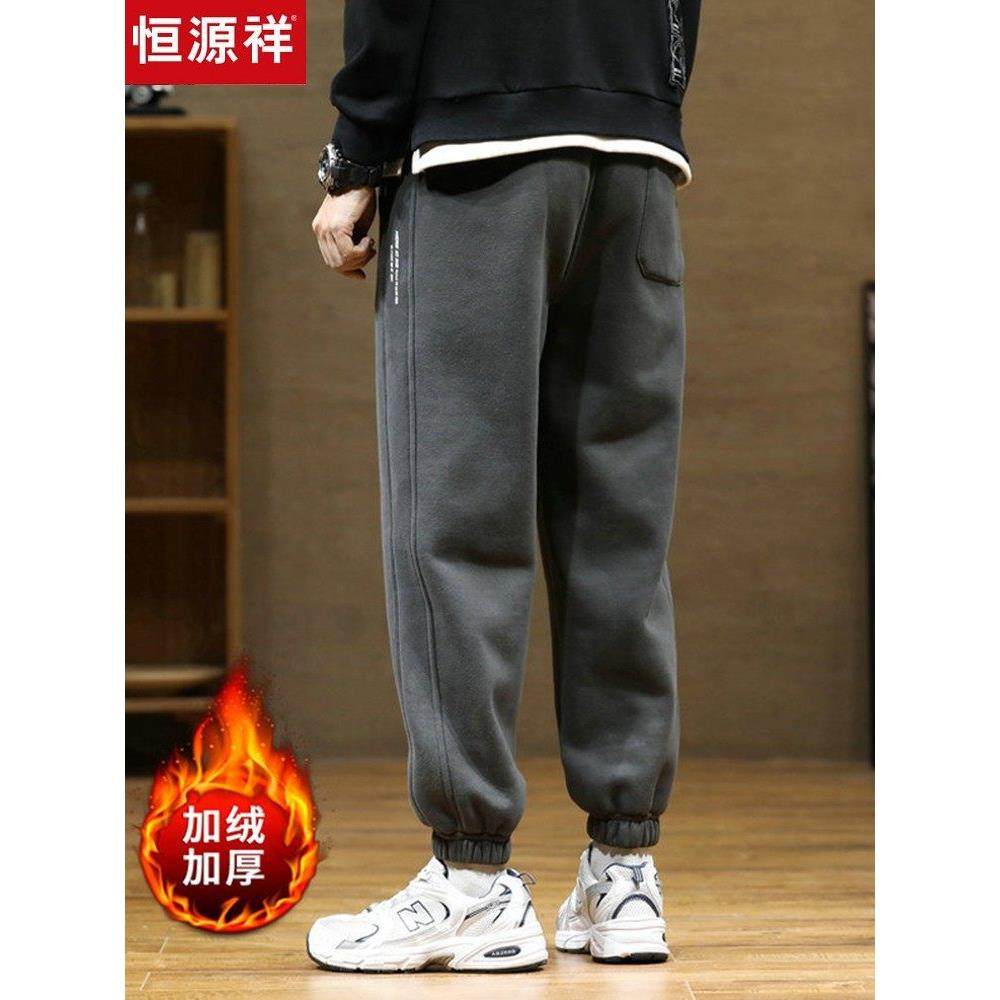 恒源祥2025冬季束脚休闲男长裤加绒运动裤加厚大码羊羔绒直筒卫裤,孕妇装/孕产妇用品/营养,T恤,淘宝优惠券,粉丝福利购,淘宝优惠卷