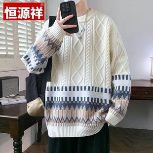 恒源祥毛衣男圆领加厚秋冬季宽松潮流青少年高中生打底针织羊毛衫