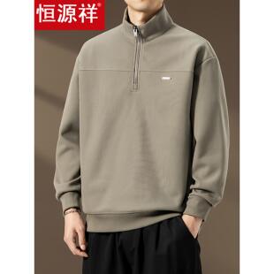恒源祥2025秋季高克重半拉链卫衣男款宽松半高领打底衫
