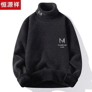 恒源祥男高领毛衣秋冬季不起球一体绒翻领刺绣潮流加绒加厚羊毛衫
