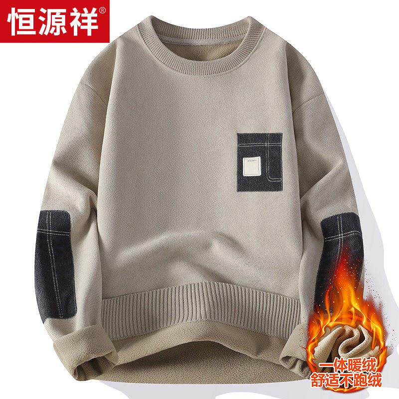 恒源祥加绒加厚圆领卫衣男款2025秋冬季简约贴补袖一体绒打底衫潮