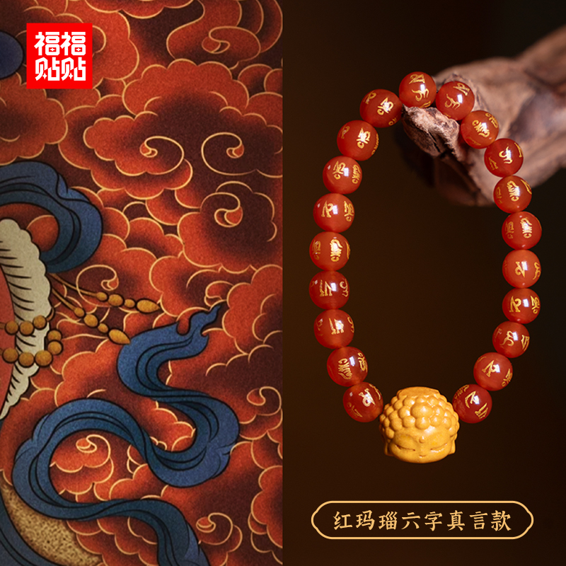 福福贴贴 福气珠珠黑曜石手串男款国潮饰品水晶手链女本命年配饰