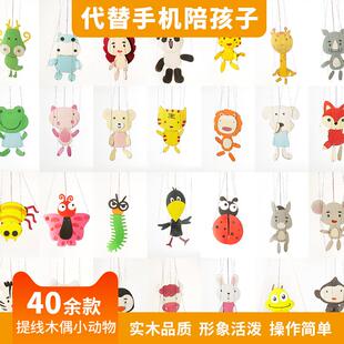 提线木偶鸵鸟玩偶拉线木偶人娃娃手工幼儿园表演道具儿童益智玩具