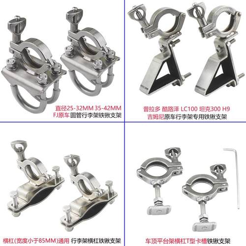 铁锹固定支架工兵铲车载越野车卡扣车顶军工铲管夹行李架横杆卡槽