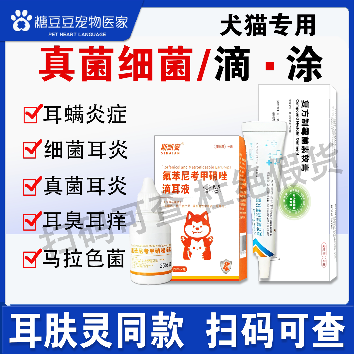 法国进口威隆Aurizon滴耳液图片