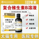 华希怡达康复合维生素B溶液口服液猫咪狗口炎猫癣皮肤病神经炎