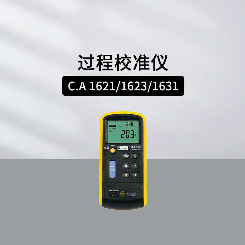 法国ca chauvin arnoux ca1621/1623/1631过程校准仪