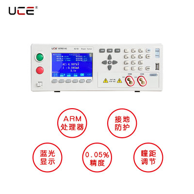 优策耐压绝缘测试仪UC9801A